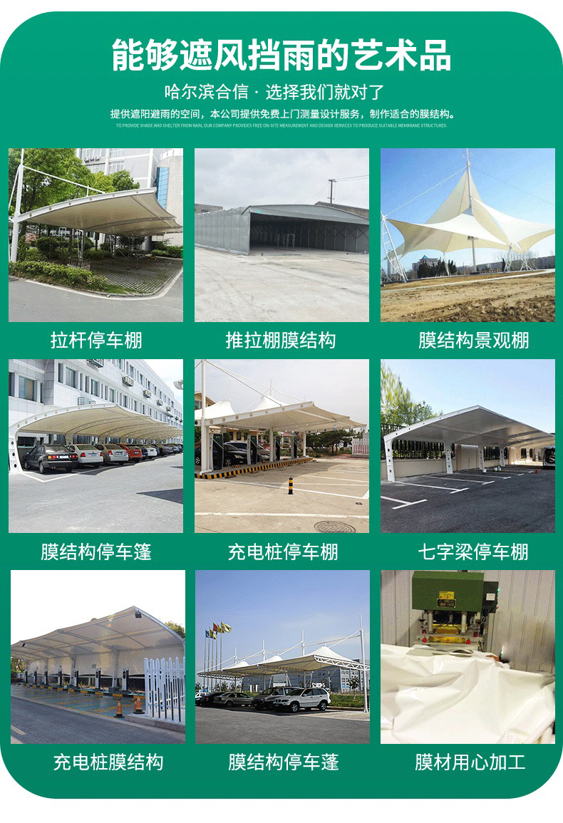 哈尔滨膜结构工程图