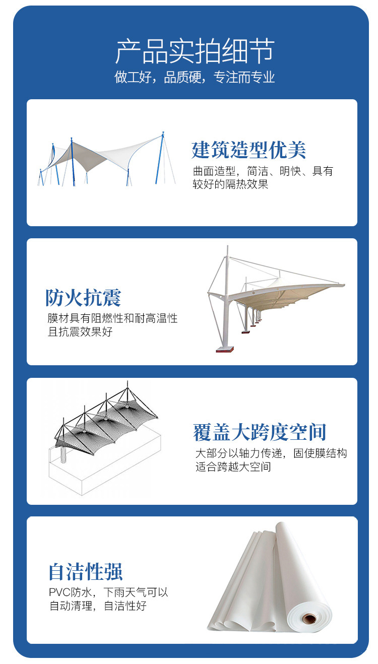 哈尔滨膜结构